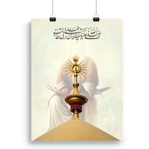 پوستر ولادت امام علی(ع)