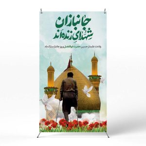 پوستر روز جانباز با تایپوگرافی