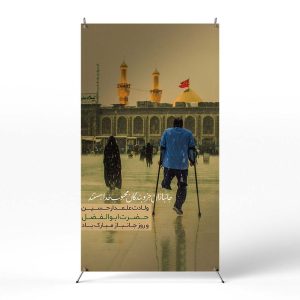 پوستر روز جانباز