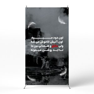پوستر حادثه انفجار بندرعباس