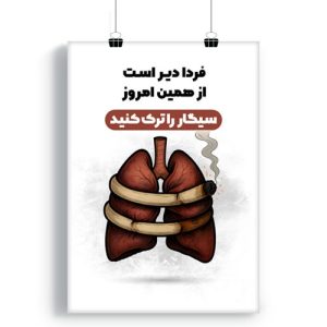 پوستر روز جهانی مبارزه با مواد مخدر