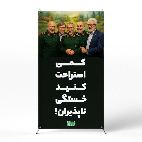 پوستر شهدای جنگ ۱۲ روزه