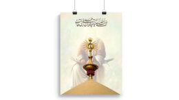 پوستر ولادت امام علی(ع)