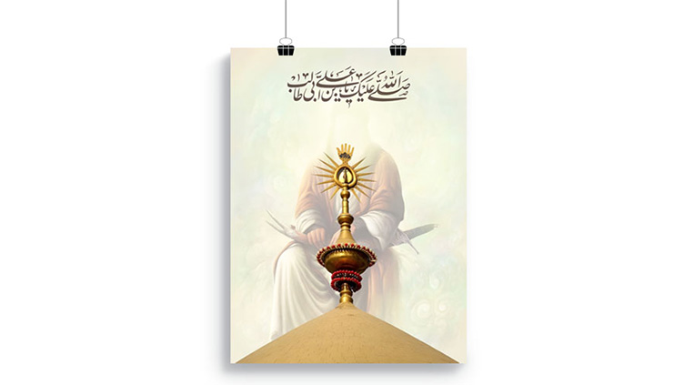 پوستر ولادت امام علی(ع)