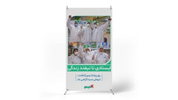 پوستر روز پزشک و بزرگداشت ابوعلی سینا