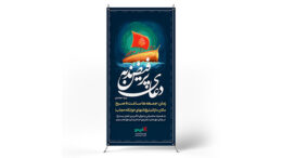 پوستر دعای ندبه