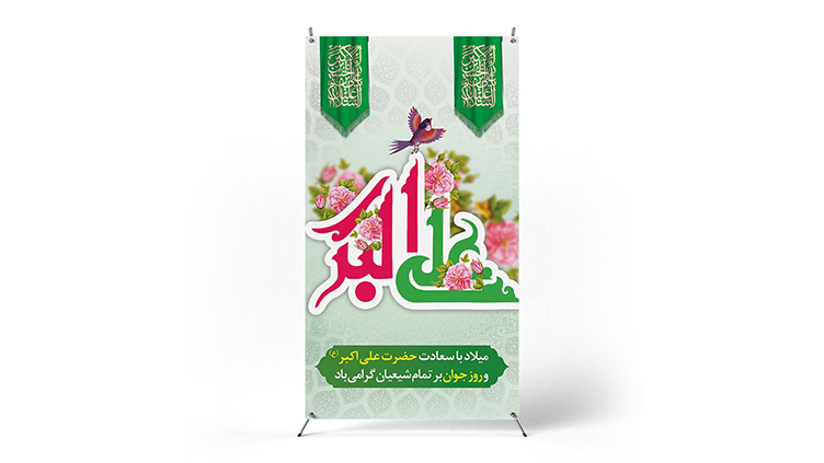 پوستر روز جوان