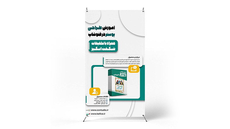 پوستر تبلیغاتی دوره آموزشی