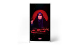 پوستر جنگ ۱۲ روزه