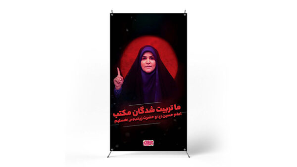 پوستر جنگ ۱۲ روزه