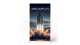 پوستر جنگ ۱۲ روزه