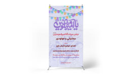پوستر جشن ولادت امام علی(ع)