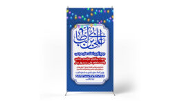پوستر جشن روز پدر